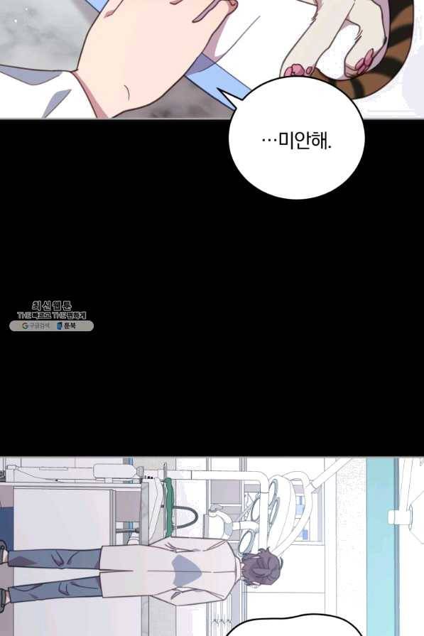 접경지역의 동물병원 72화 10