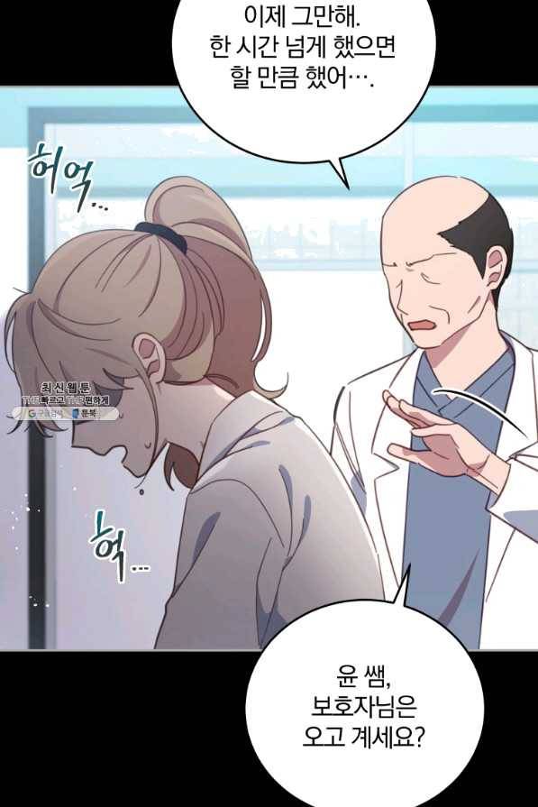 접경지역의 동물병원 72화 14