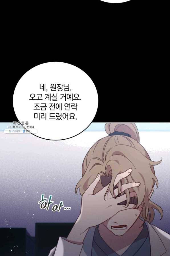 접경지역의 동물병원 72화 15