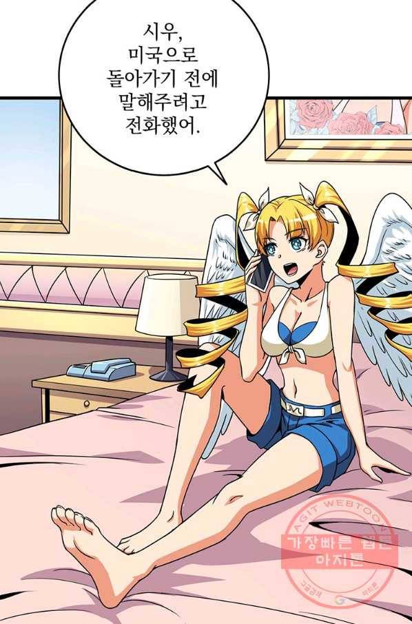 나 홀로 로그인 시즌3 3화 2