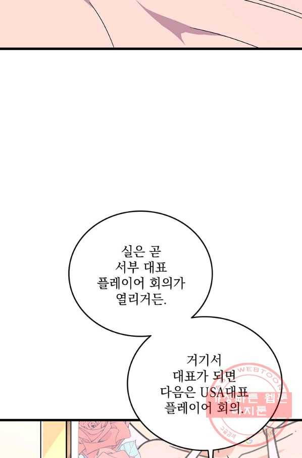 나 홀로 로그인 시즌3 3화 3
