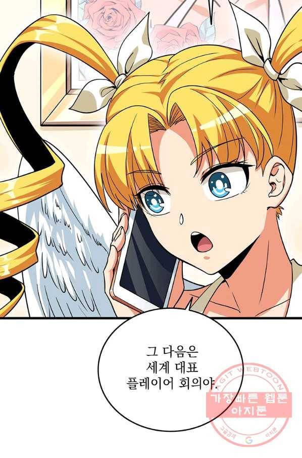 나 홀로 로그인 시즌3 3화 4