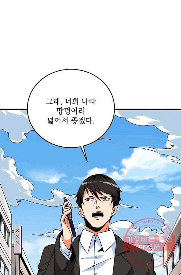 나 홀로 로그인 시즌3 3화 5