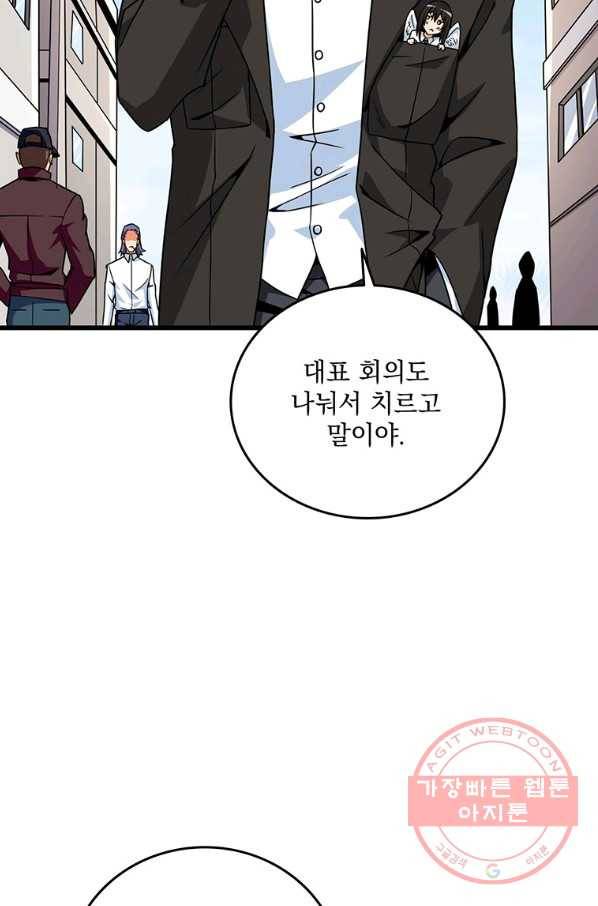 나 홀로 로그인 시즌3 3화 6