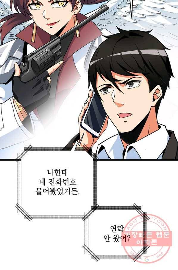 나 홀로 로그인 시즌3 3화 9