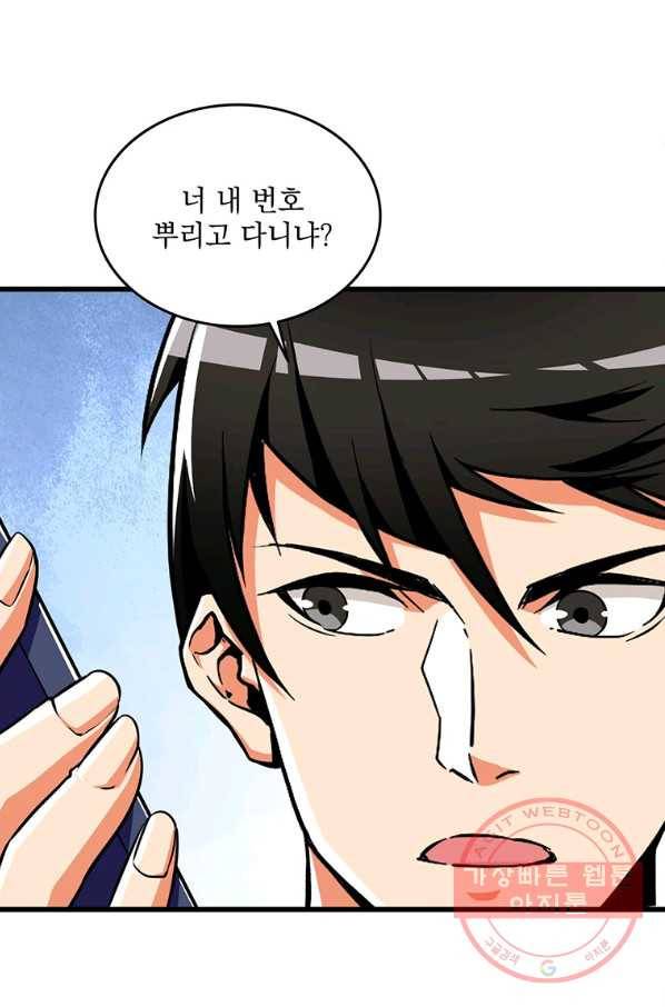 나 홀로 로그인 시즌3 3화 10