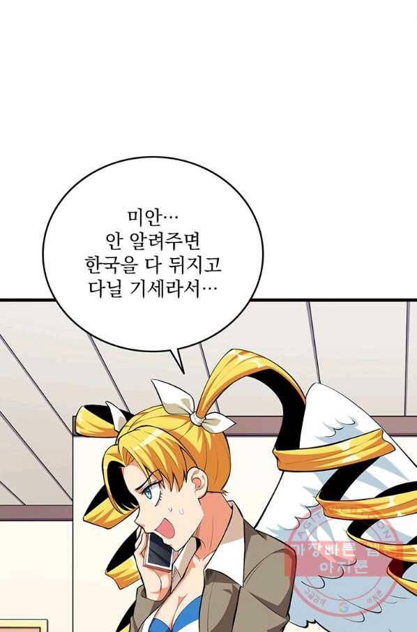 나 홀로 로그인 시즌3 3화 11