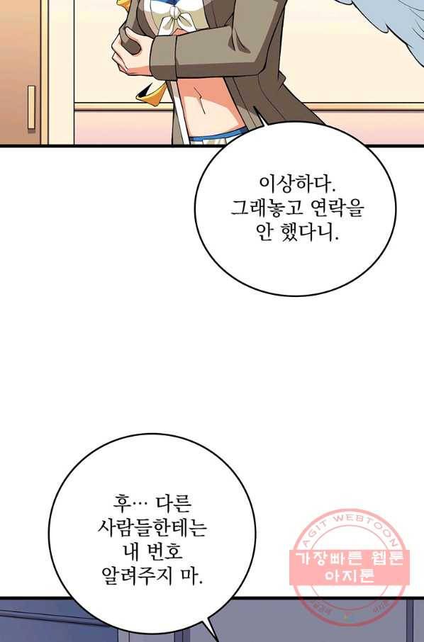 나 홀로 로그인 시즌3 3화 12