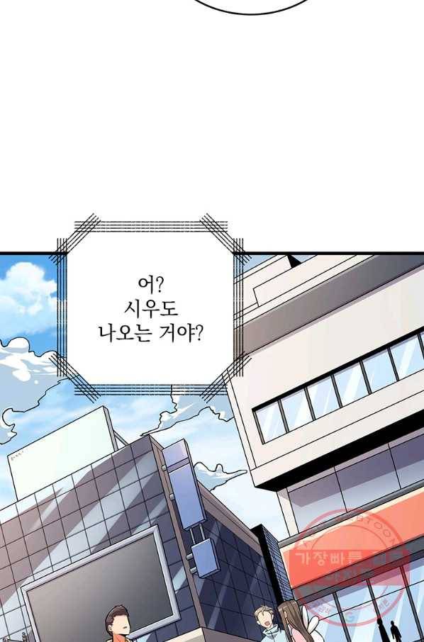 나 홀로 로그인 시즌3 3화 14