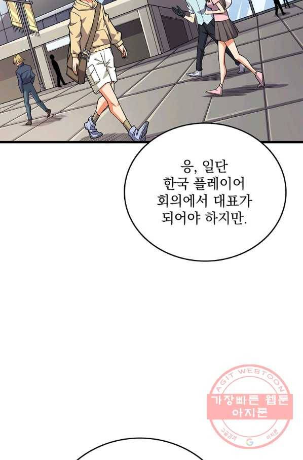 나 홀로 로그인 시즌3 3화 15