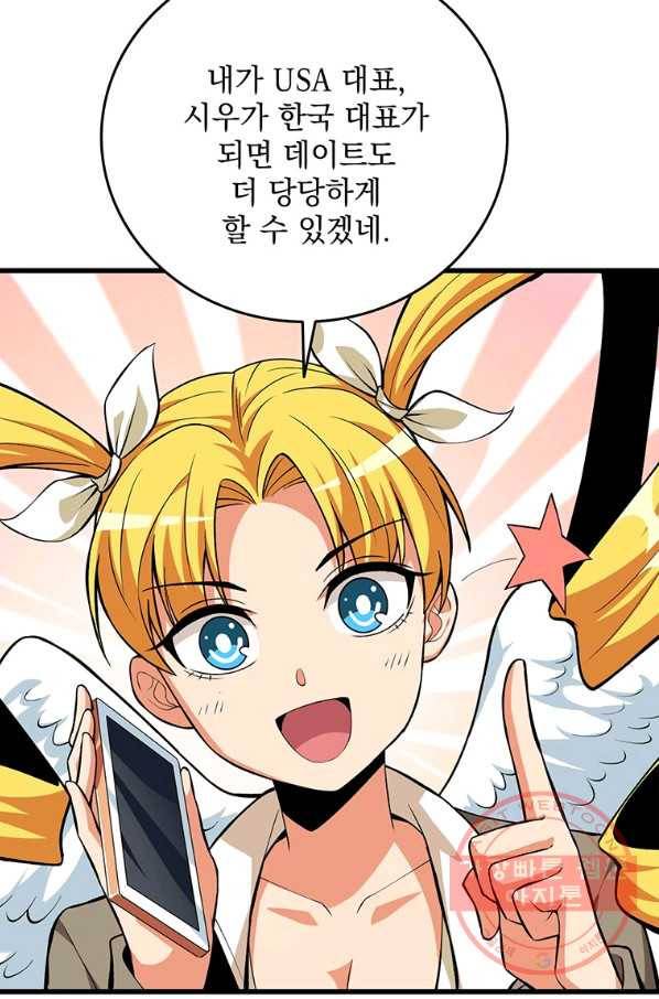 나 홀로 로그인 시즌3 3화 16
