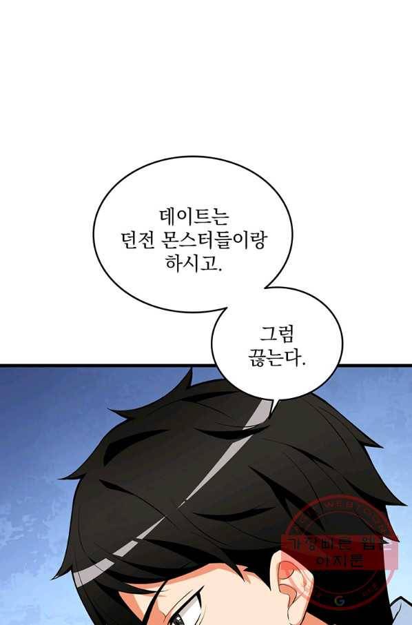 나 홀로 로그인 시즌3 3화 17