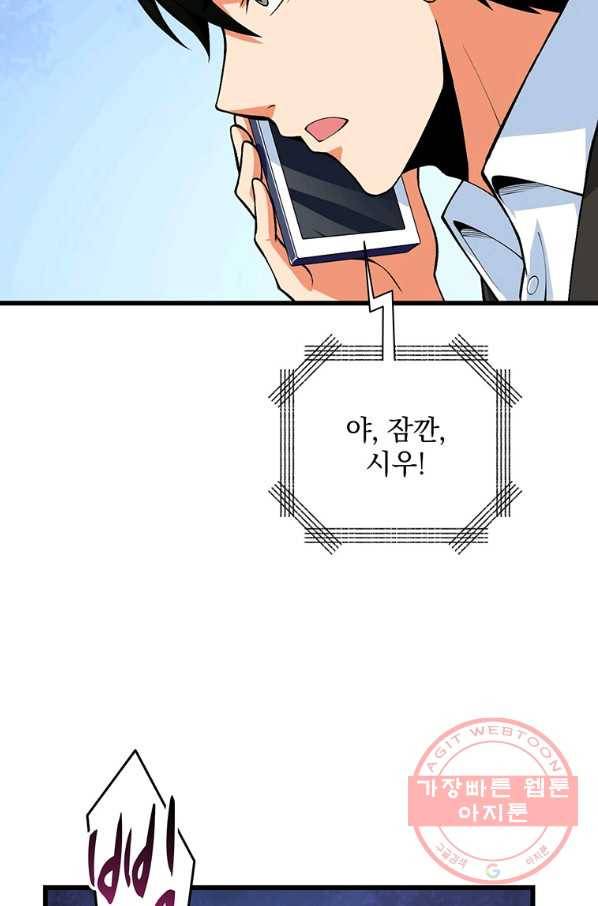 나 홀로 로그인 시즌3 3화 18