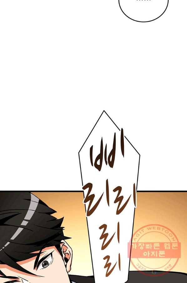 나 홀로 로그인 시즌3 3화 21