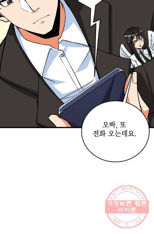 나 홀로 로그인 시즌3 3화 22