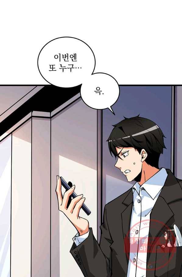 나 홀로 로그인 시즌3 3화 23