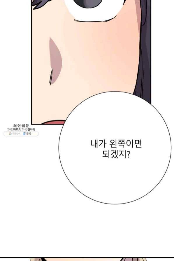 이렇게 바보일리 없어 35화 2
