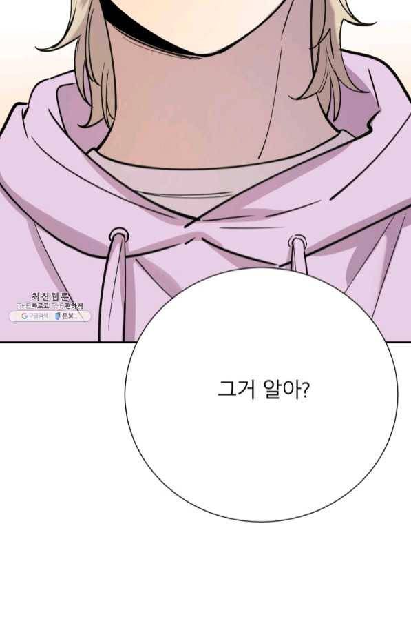 이렇게 바보일리 없어 35화 3