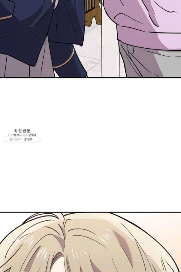 이렇게 바보일리 없어 35화 6