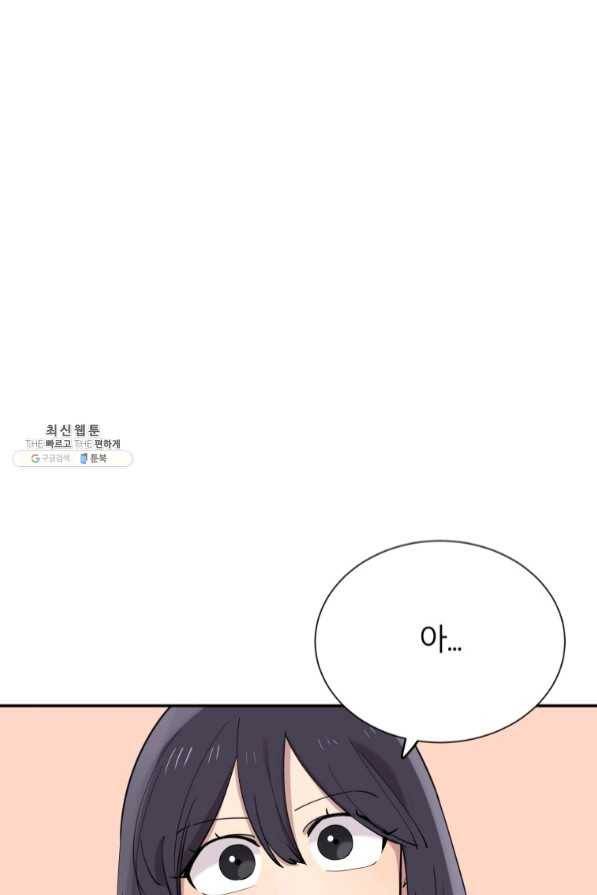 이렇게 바보일리 없어 35화 11