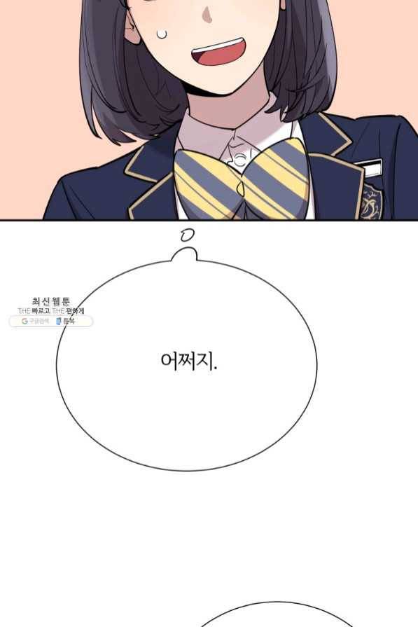 이렇게 바보일리 없어 35화 12