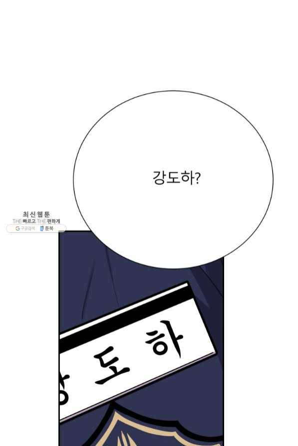 이렇게 바보일리 없어 35화 14