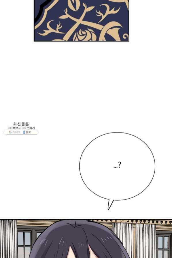 이렇게 바보일리 없어 35화 15
