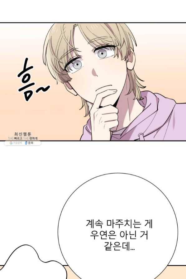 이렇게 바보일리 없어 35화 18