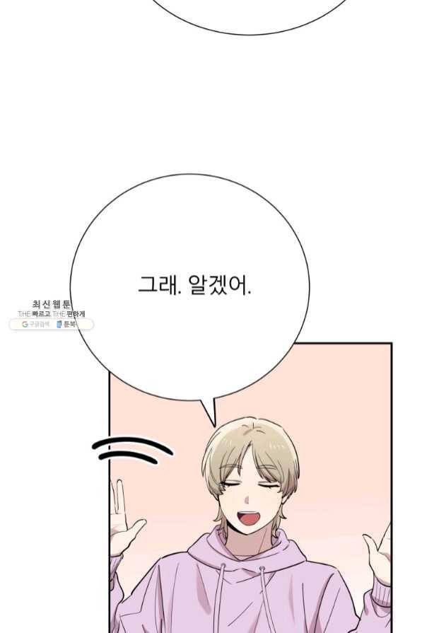이렇게 바보일리 없어 35화 21