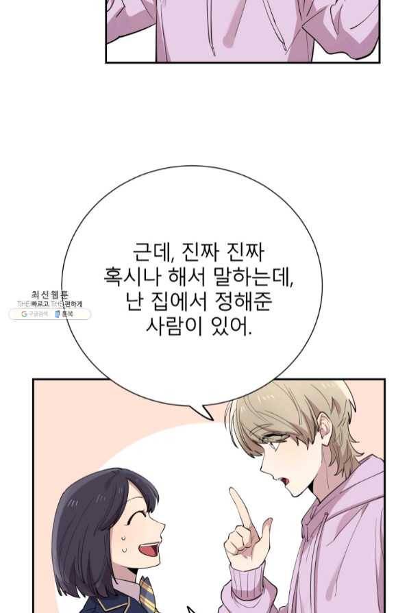 이렇게 바보일리 없어 35화 22