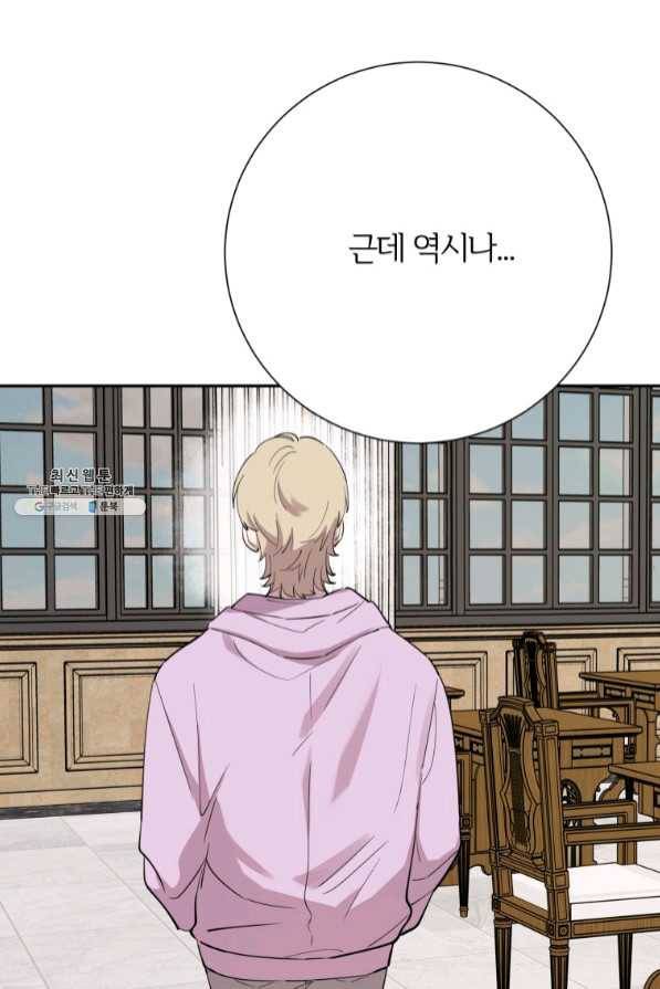 이렇게 바보일리 없어 35화 28