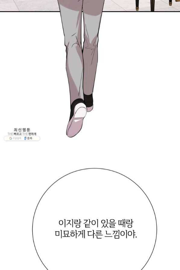 이렇게 바보일리 없어 35화 29