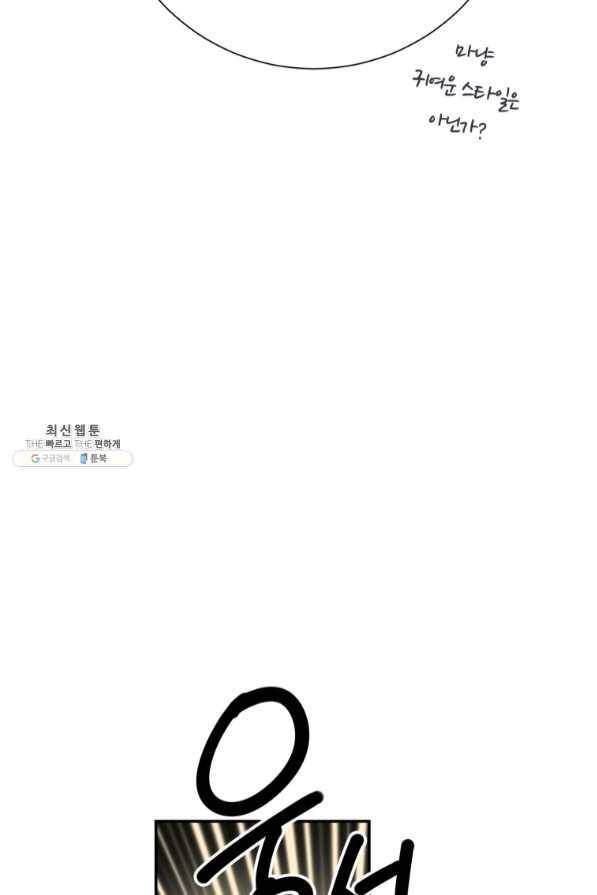 이렇게 바보일리 없어 35화 30