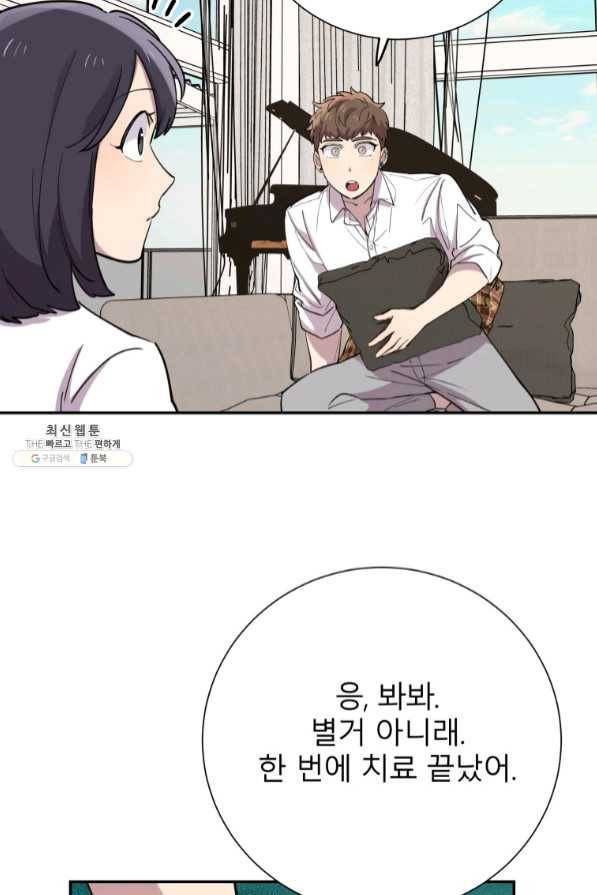 이렇게 바보일리 없어 35화 48