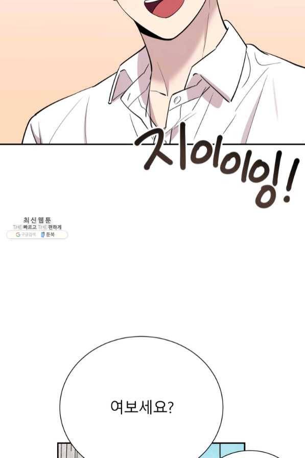 이렇게 바보일리 없어 35화 51