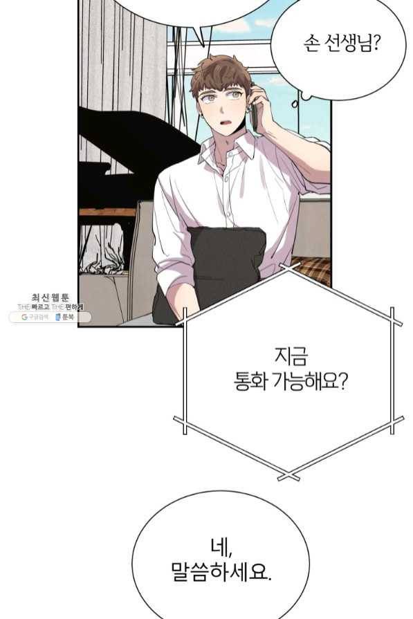 이렇게 바보일리 없어 35화 52