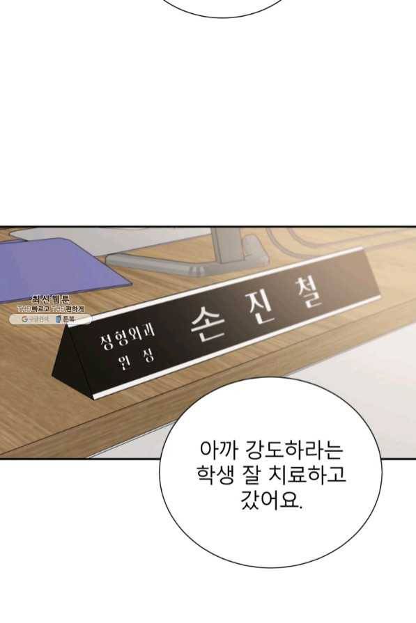 이렇게 바보일리 없어 35화 53