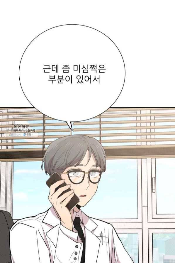 이렇게 바보일리 없어 35화 54