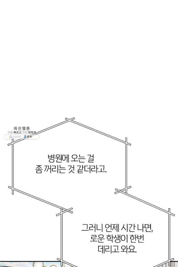 이렇게 바보일리 없어 35화 56