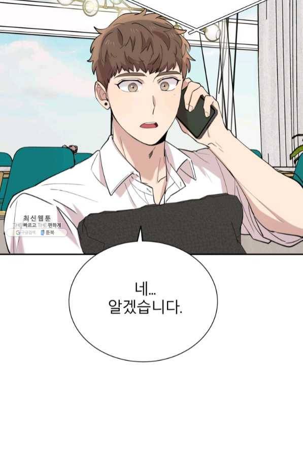 이렇게 바보일리 없어 35화 57