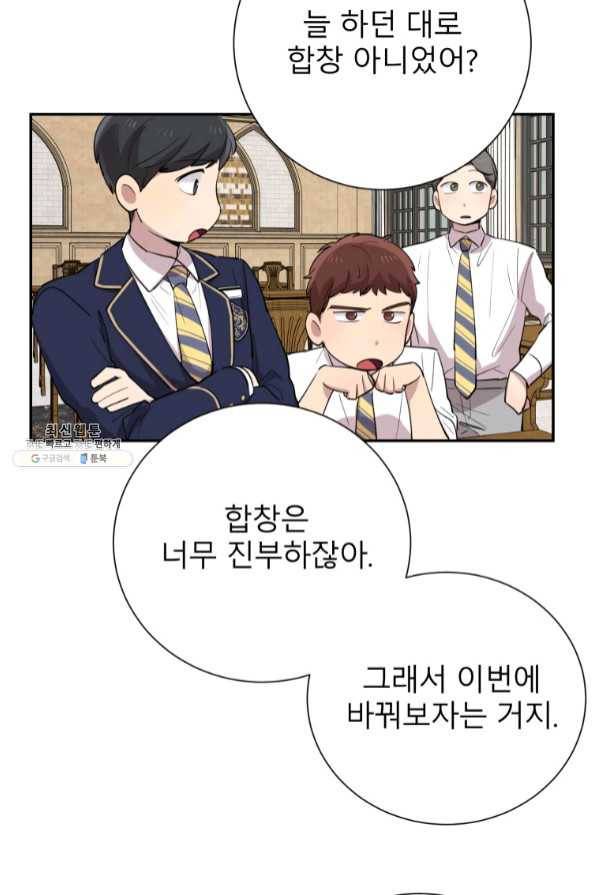 이렇게 바보일리 없어 35화 63