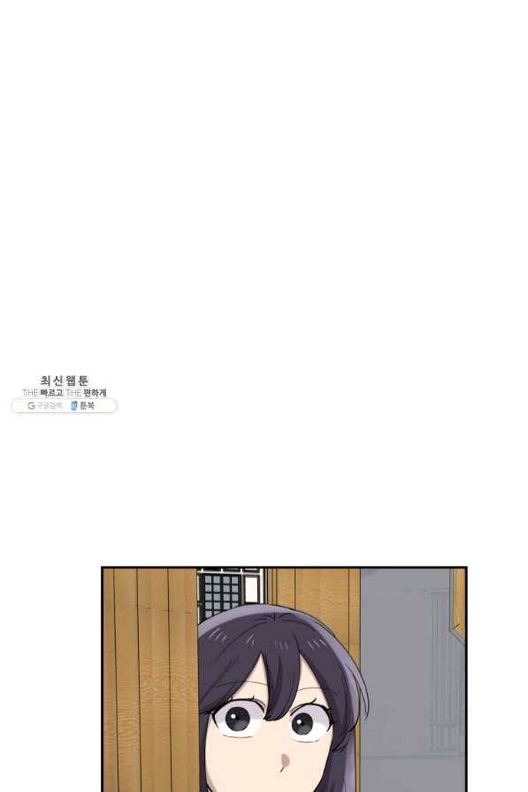 이렇게 바보일리 없어 35화 69