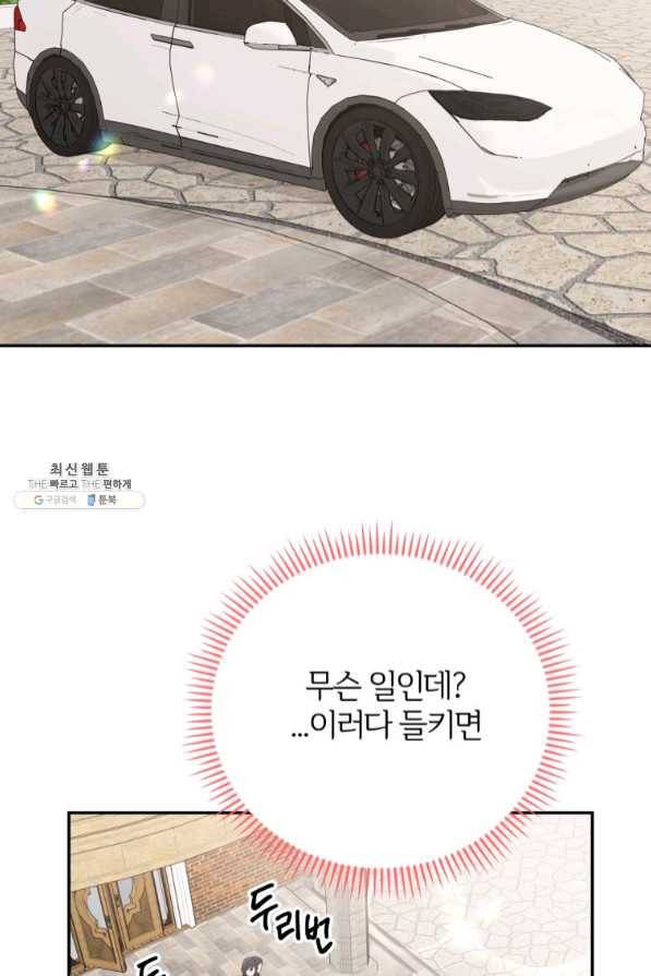 이렇게 바보일리 없어 35화 71