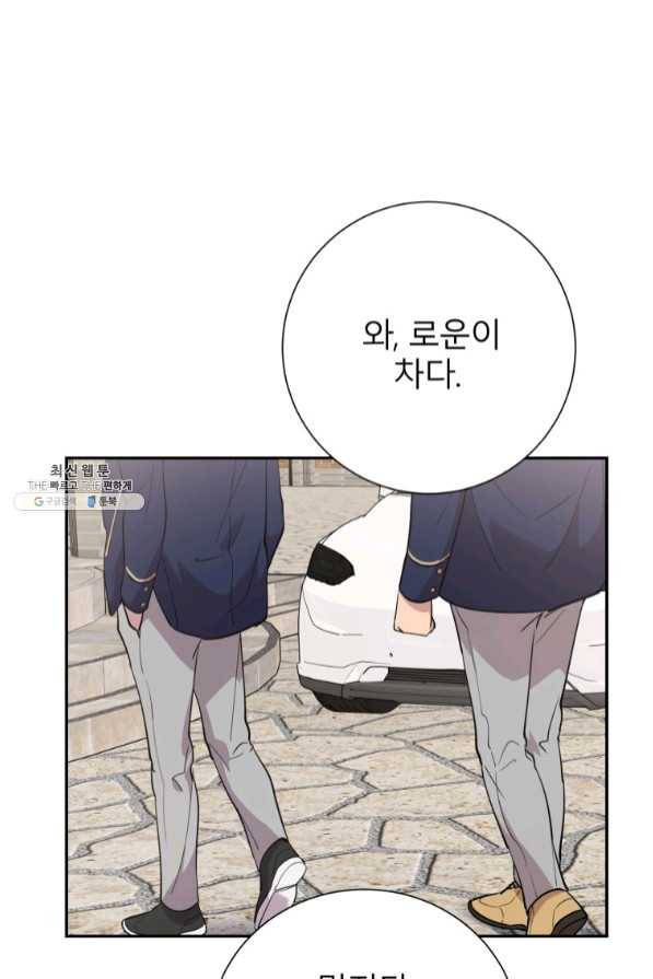 이렇게 바보일리 없어 35화 77