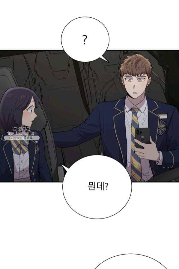 이렇게 바보일리 없어 35화 85