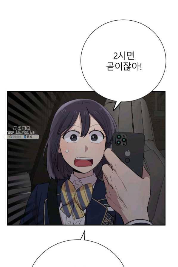 이렇게 바보일리 없어 35화 87