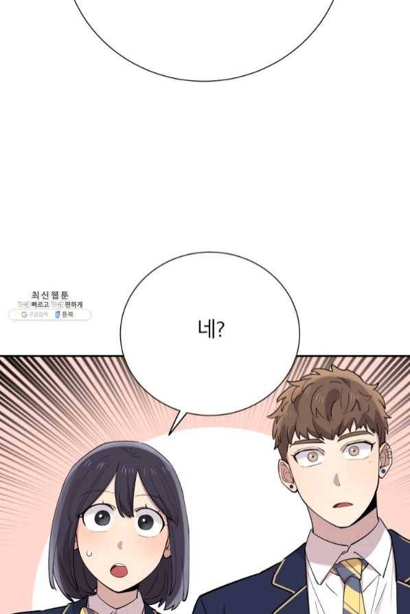 이렇게 바보일리 없어 35화 93