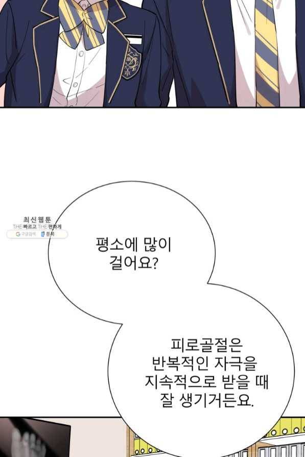이렇게 바보일리 없어 35화 94