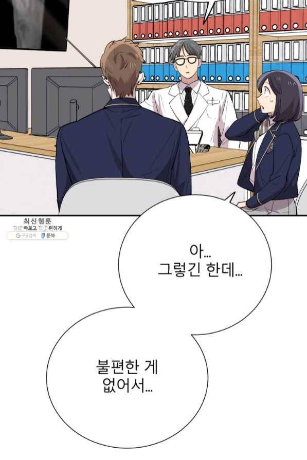 이렇게 바보일리 없어 35화 95