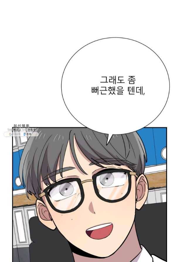 이렇게 바보일리 없어 35화 96